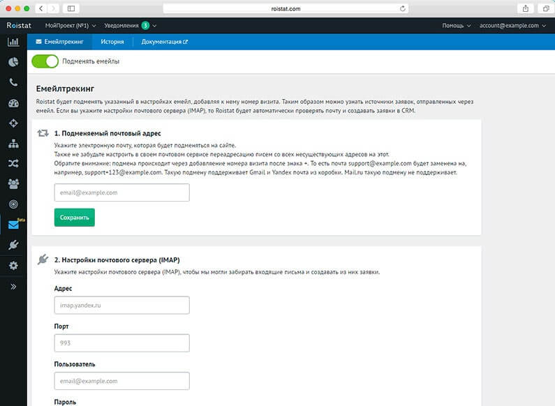 Roistat is a cross-cutting business analytics system