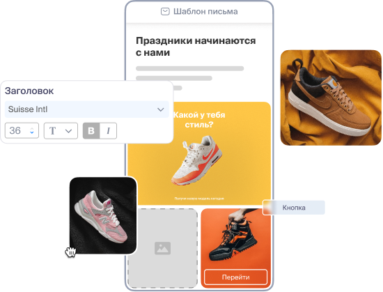 Создавайте письма в удобном конструкторе