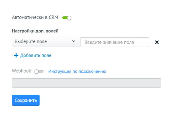 Автоматически создавайте сделки в CRM с помощью Ловца лидов Roistat