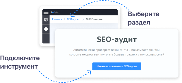 2. Включите SEO-аудитор
