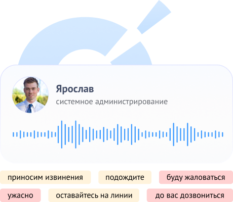 analytics-speech