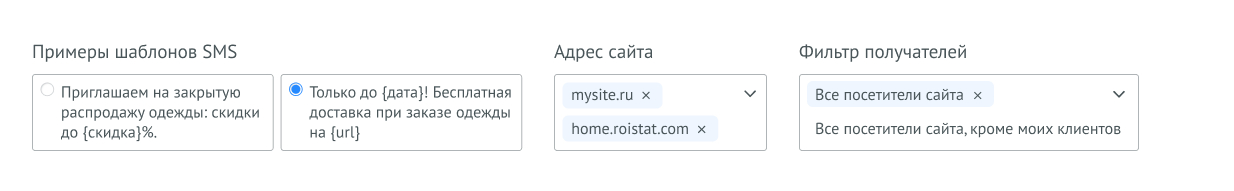 Настройка текста и таргетинга рассылки