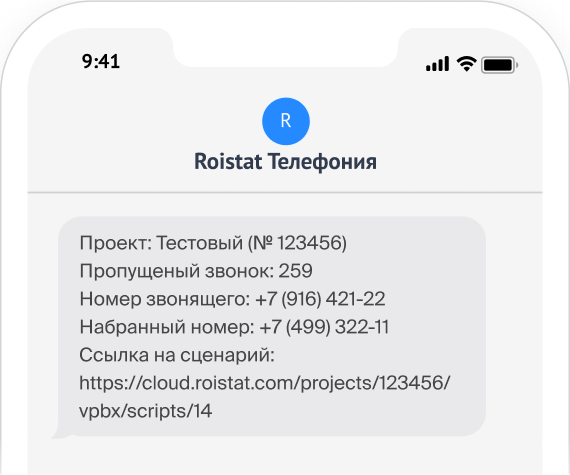 Получайте уведомления о пропущенных звонках