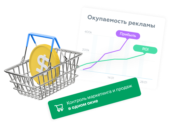 Маркетинговая платформа