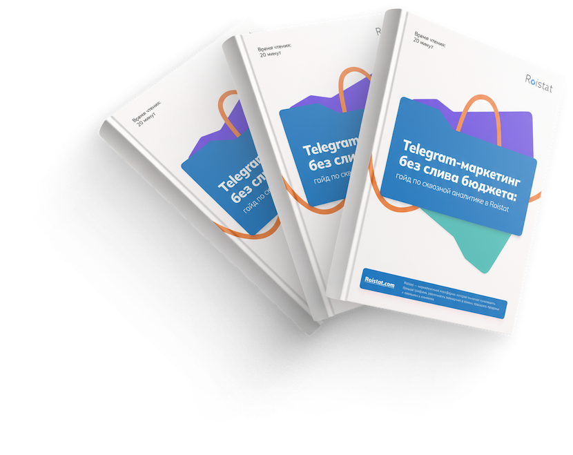 Telegram-маркетинг без «слива» бюджета