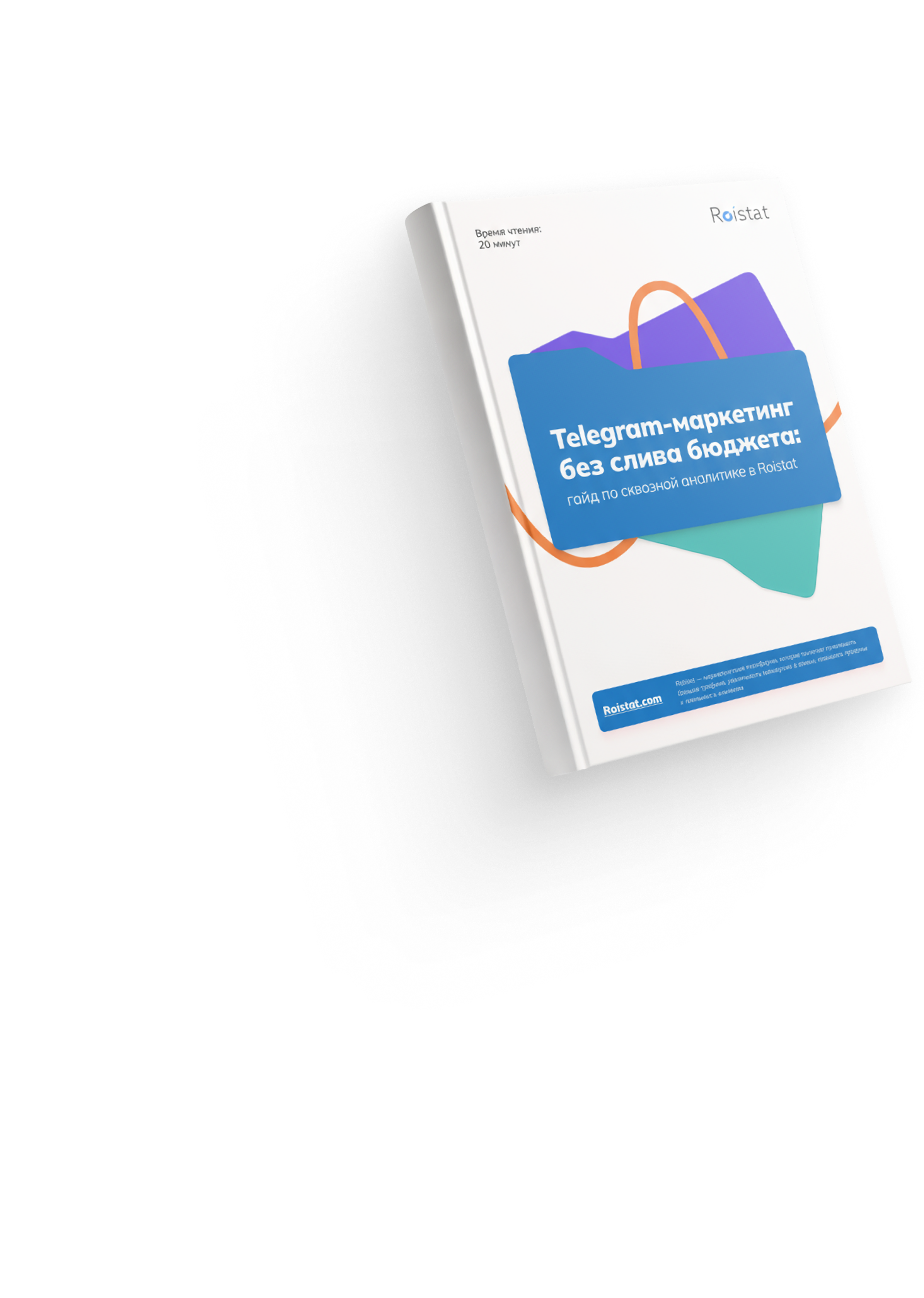 Telegram-маркетинг без «слива» бюджета