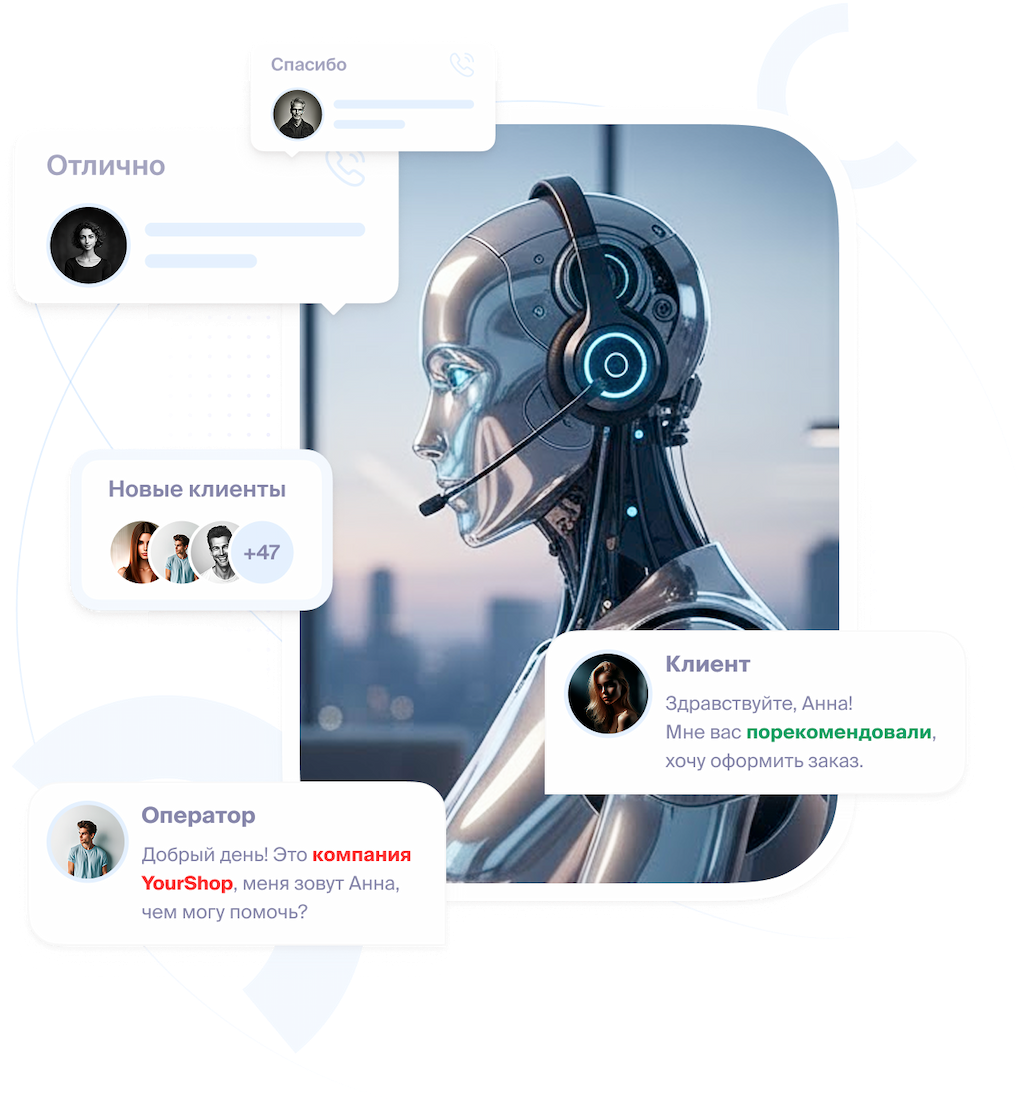 Аналитика чатов
