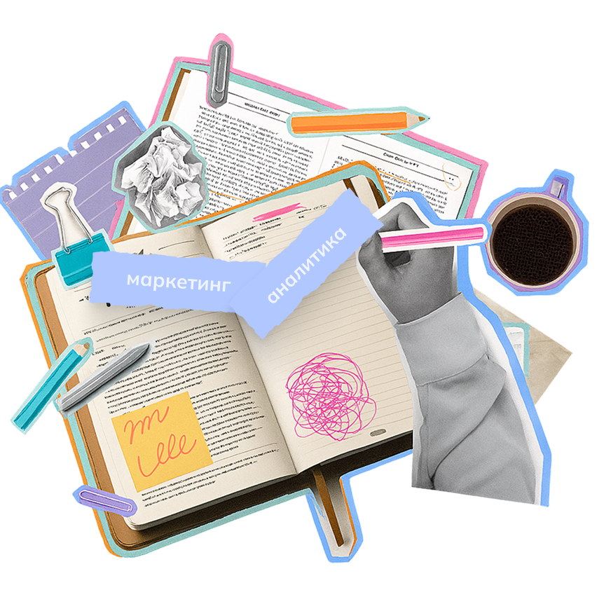 Словарь маркетолога