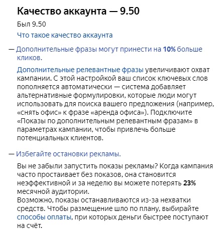 рекомендации Яндекса