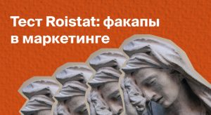 Тест: узнайте, как вы справитесь с проблемами в отделе маркетинга