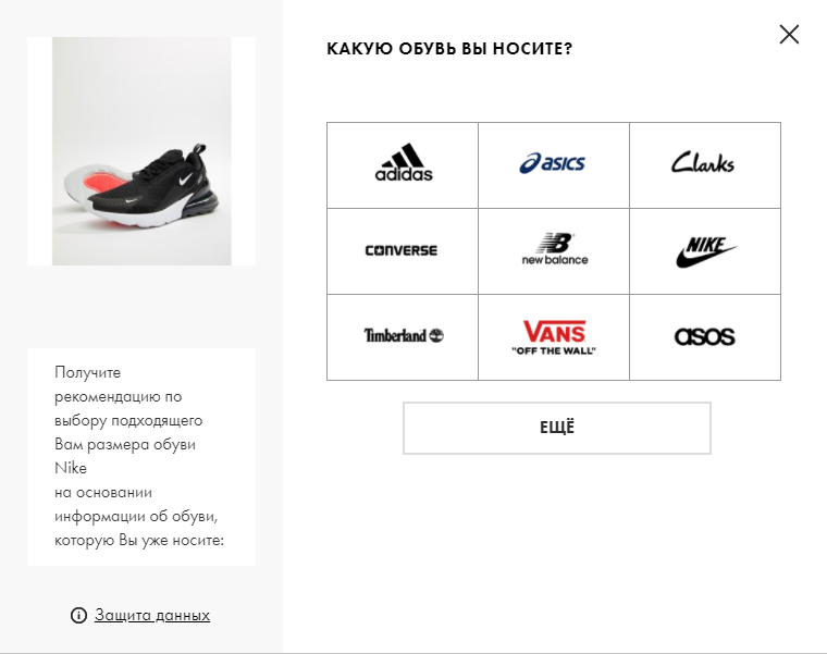 Выбор обуви в интернет-магазине ASOS