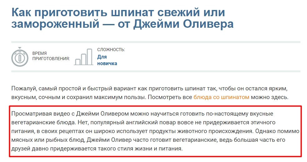 Плохой пример введения в статье с сайта museblog.ru.