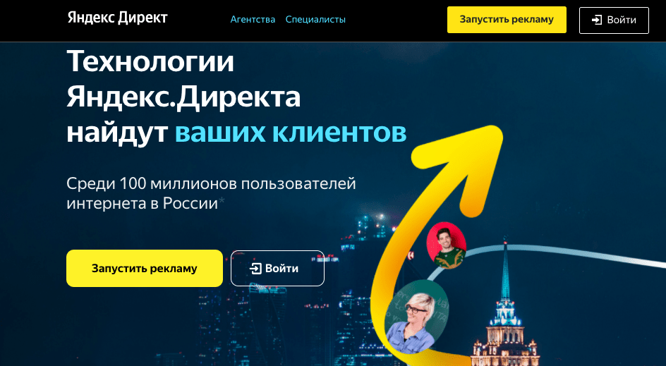 Начало работы с Яндекс.Директ