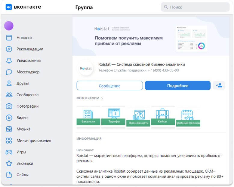 Мобильная версия сайта ВКонтакте с ПК