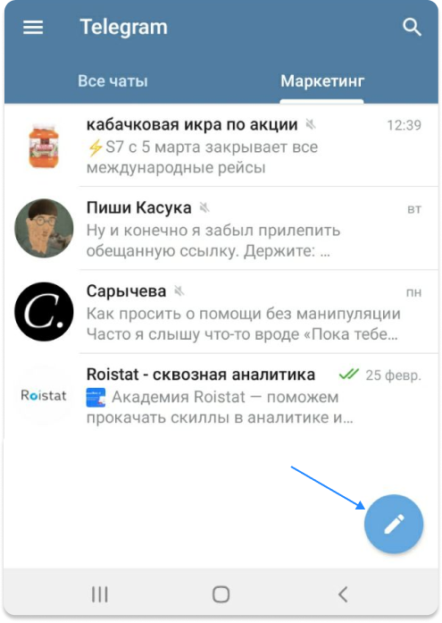 Как создать Telegram-канал в мобильном приложении на Android