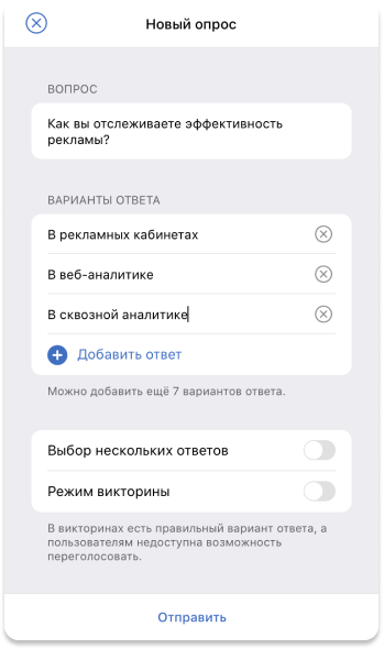 В опросе в Telegram можно добавить до 10 вариантов ответа, можно разрешить выбор нескольких ответов