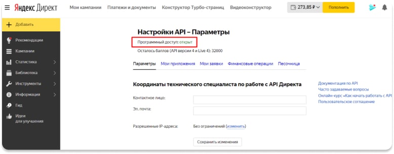 Внедрение сквозной аналитики Roistat: как подключить интеграцию Roistat с Яндекс.Директом