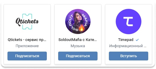 Реклама во ВКонтакте — пример рекламы мини-приложений