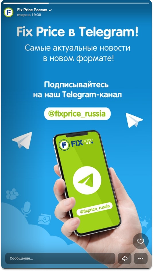 Реклама во ВКонтакте — пример рекламы в сторис