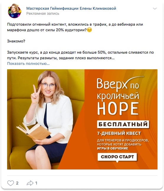 Реклама во ВКонтакте — пример универсальной записи