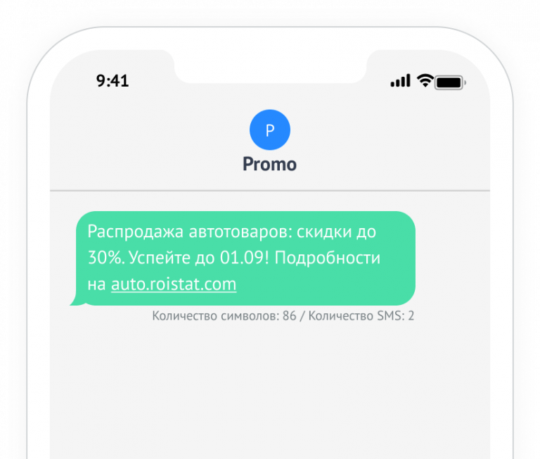 Esb plus что такое за смс. Esb plus что такое за смс