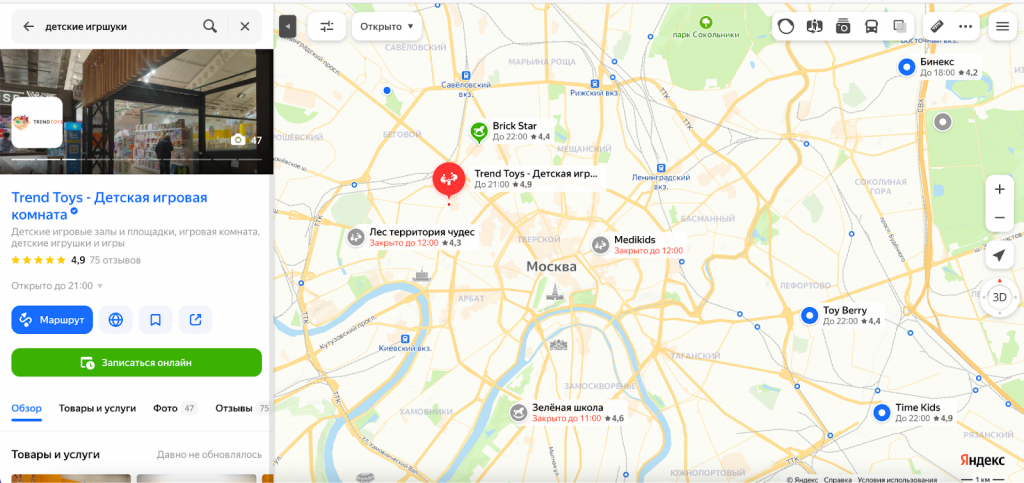 Пример карточки компании на Яндекс.Картах