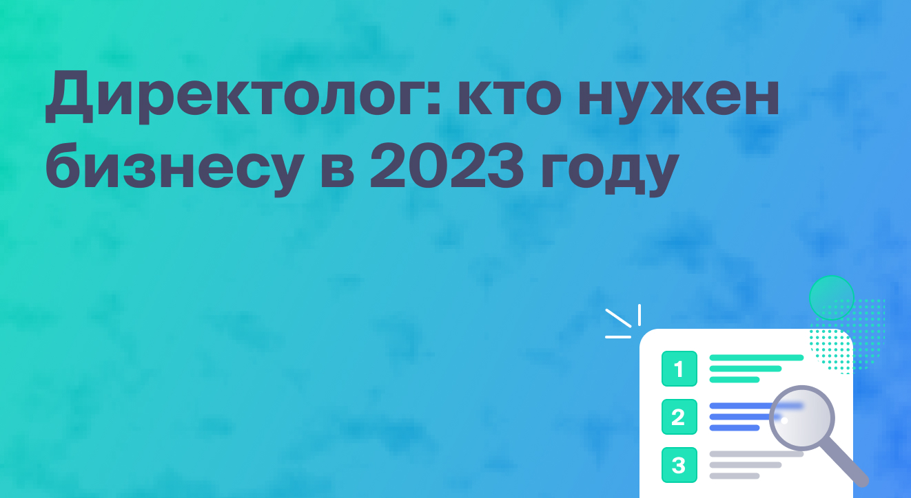 Специалист по контекстной рекламе — 2023 | Блог Roistat