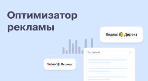 Обучаем автостратегии Директа                         на реальных продажах