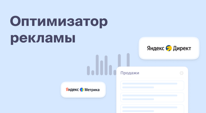 Обучаем автострагетии Директа                         на реальных продажах