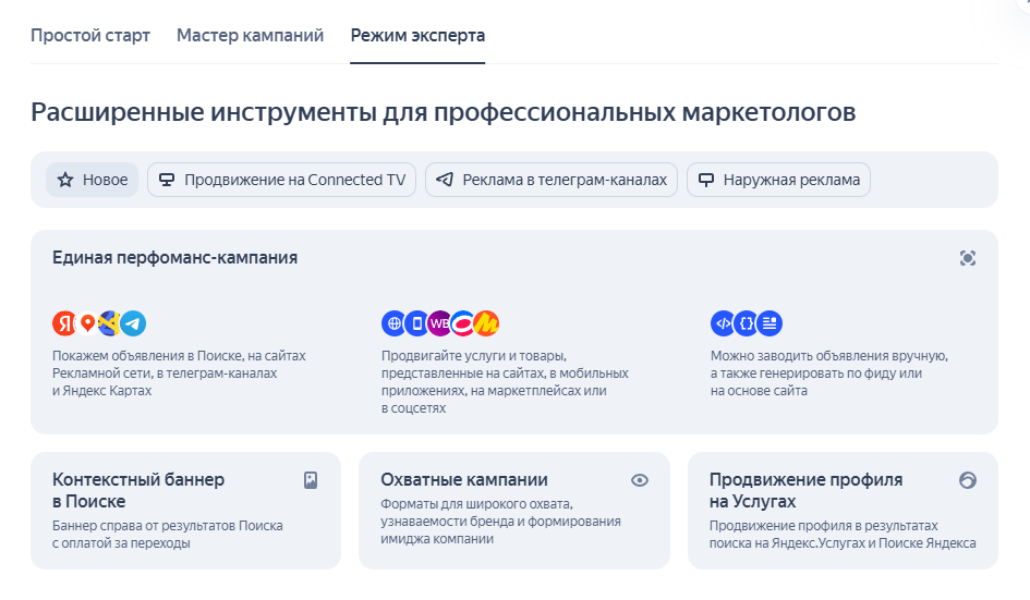 Цели рекламной кампании