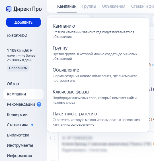 Кликаем по первому пункту в Директ Про