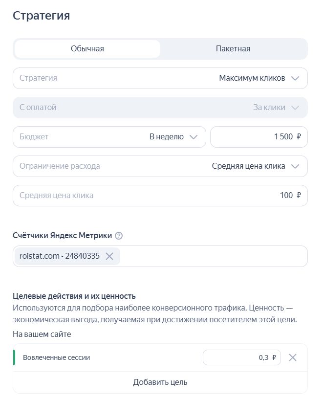 Вот, что получилось после того, как задали все настройки в Директ Про