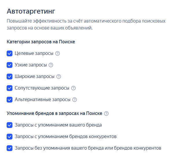 Автотаргетинг и регионы показа