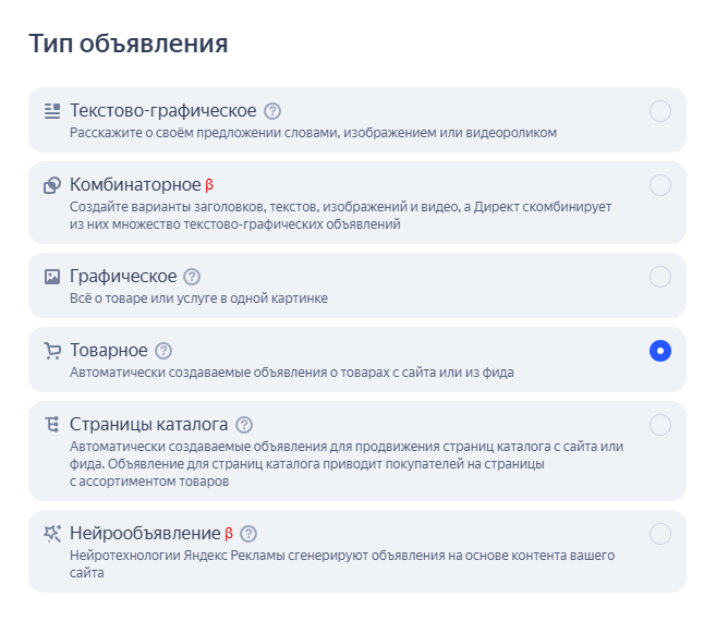 Для примера возьмём товарное объявление