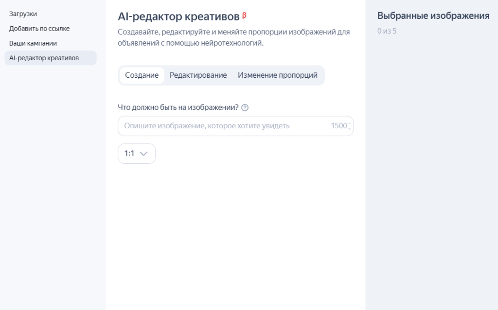 Если креатив готов — загружаем с компьютера