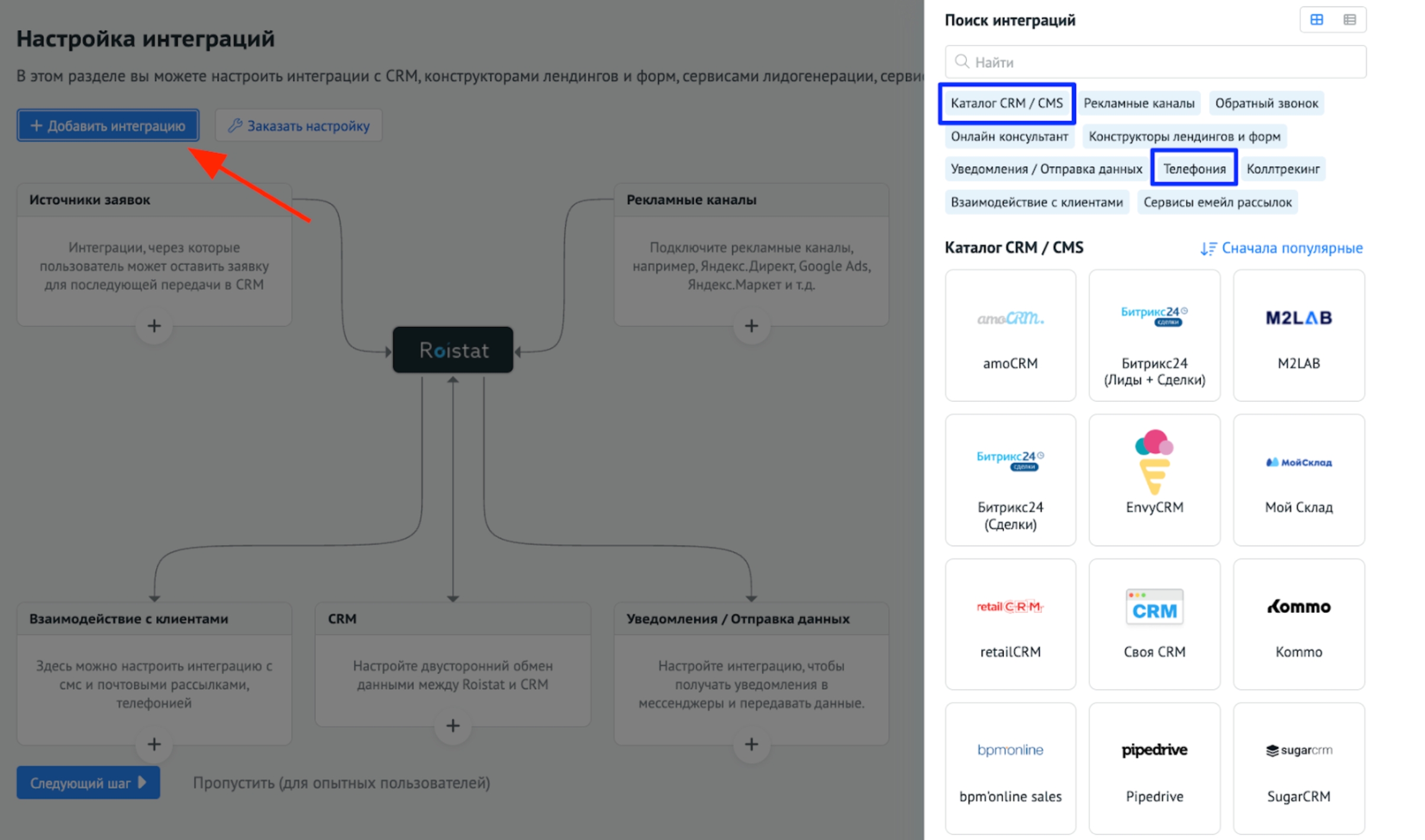 Пример подключения инструментов к проекту
