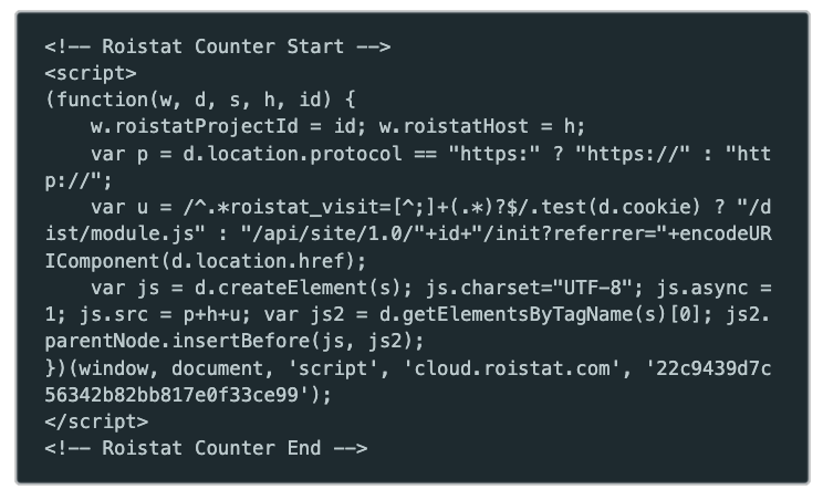 Пример счётчика Roistat: