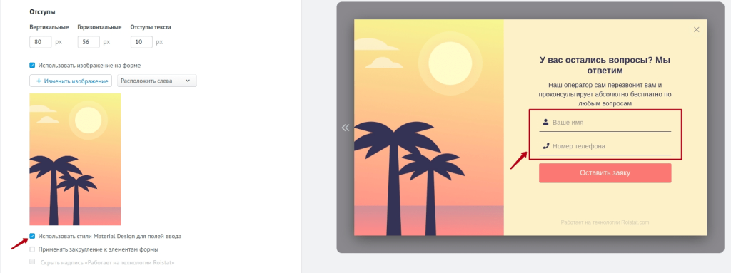 Как выглядит интерфейс инструмента