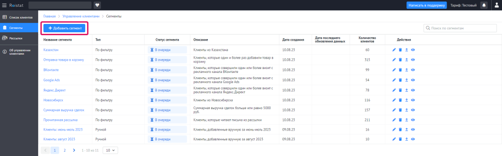 Как выглядит интерфейс инструмента