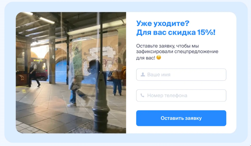 Пример формы на сайте