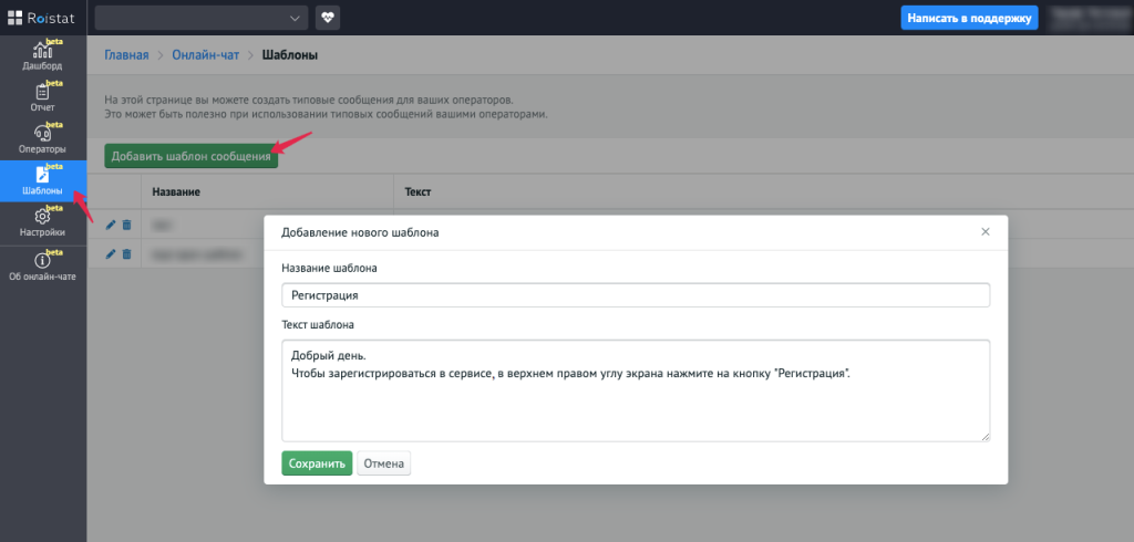 Интерфейс отчёта в разрезе операторов