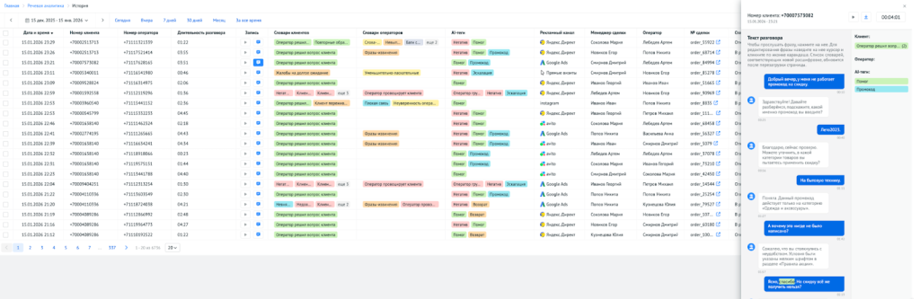 Интерфейс инструмента