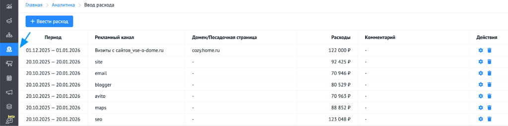 Интерфейс инструмента