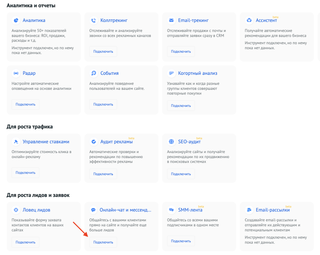Как активировать инструмент