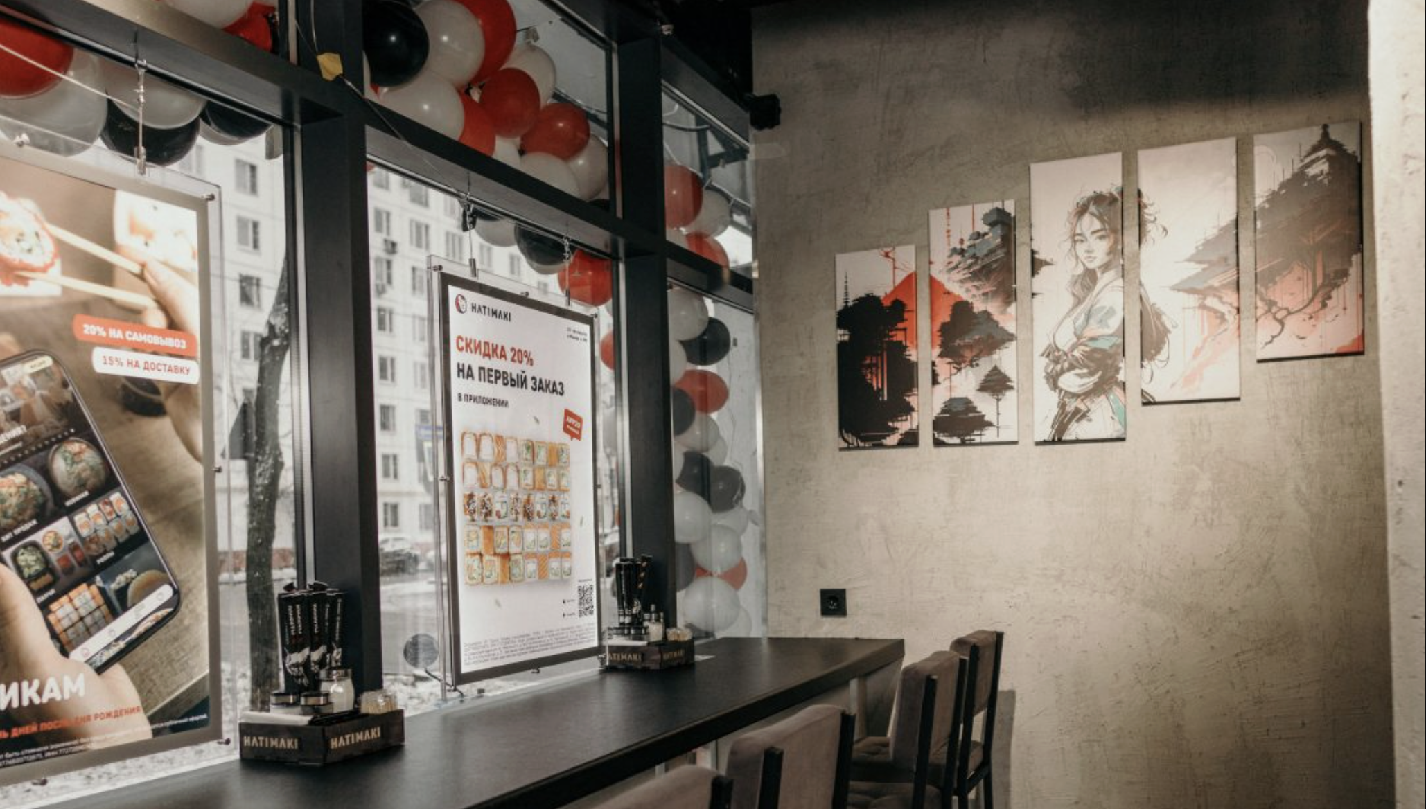 Доставка суши «Хатимаки»