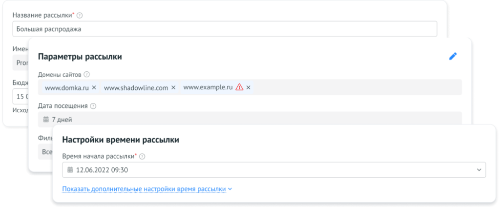 Настройка SMS-рассылки для потенциальных клиентов