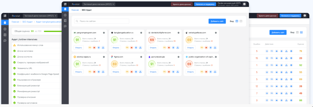 Рекомендации по улучшению сайта