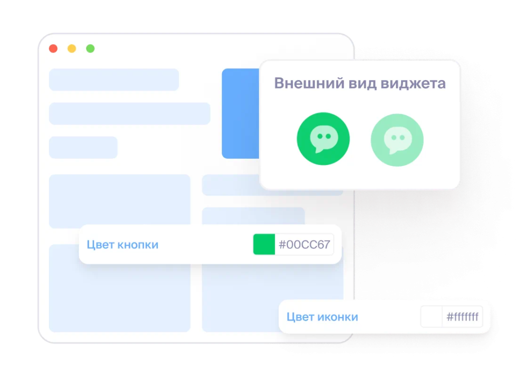 Настройка визуала виджета