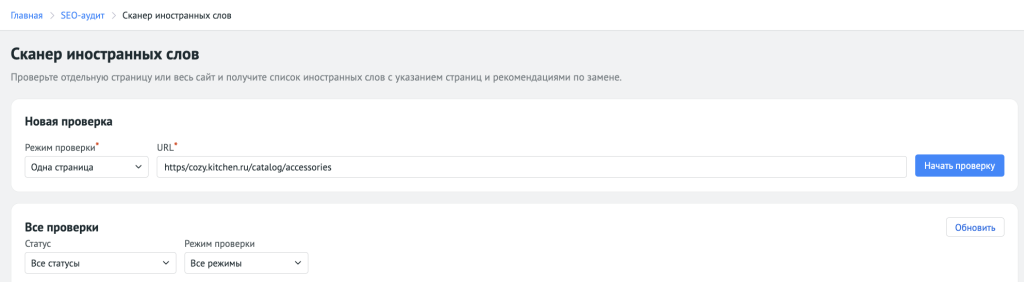 Интерфейс инструмента