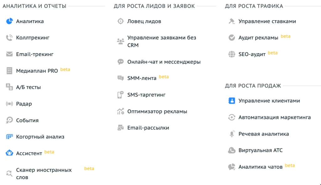 Инструменты платформы